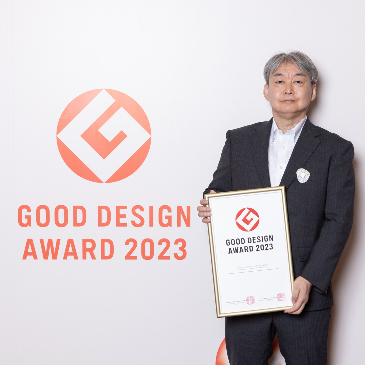 グッドデザイン賞2023 授賞式